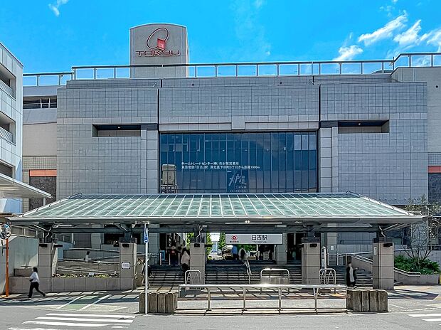 東急電鉄「日吉」駅まで2000m 、バス１０分「さくらが丘」停歩３分です。日吉駅は東急東横線、目黒線・横浜市営地下鉄グリーンラインが通る、横浜と都心を縦断するターミナル駅です。