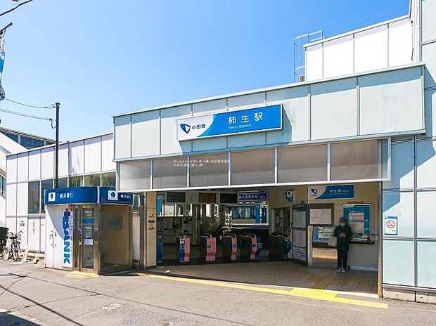 小田急電鉄「柿生」駅まで1440m 、徒歩18分です。周辺には緑が多く、空気のきれいな環境で暮らすことができます。駅前には複数のスーパーマーケットや商店街があり、毎日のお買い物も便利です。