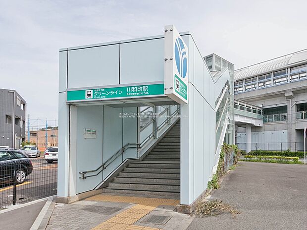 横浜市営地下鉄「川和町」駅（約1,520m）