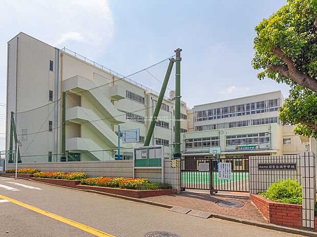 横浜市立日吉台西中学校（約1,500m）