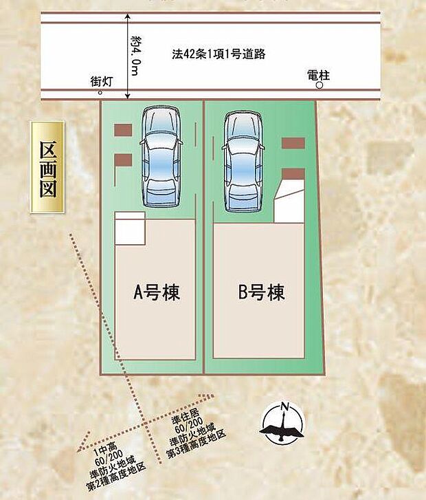【全体区画図】限定２棟　新築分譲住宅です！
北側　４m 公道に面します☆暮らしやすい街並み、生活便利です！