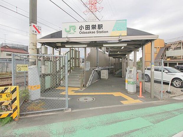 JR南武線「小田栄」駅（約1,000m）