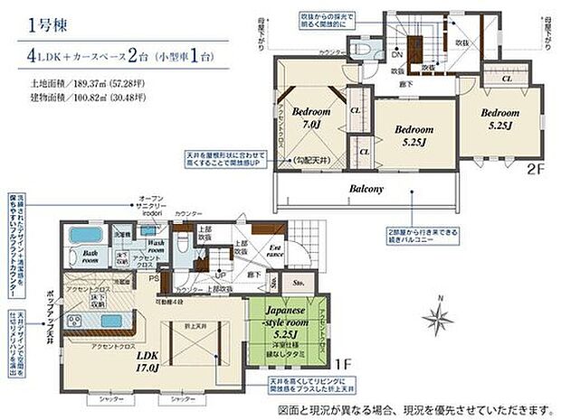 【4LDK】玄関上部吹抜☆
LDKは１７帖、人気の対面式キッチン♪
水回りを集約させた、効率的な家事動線！
ホッとできる和室をご用意！
全居室南向き＆収納完備！
２部屋より出入り可能、ワイドバルコニー☆