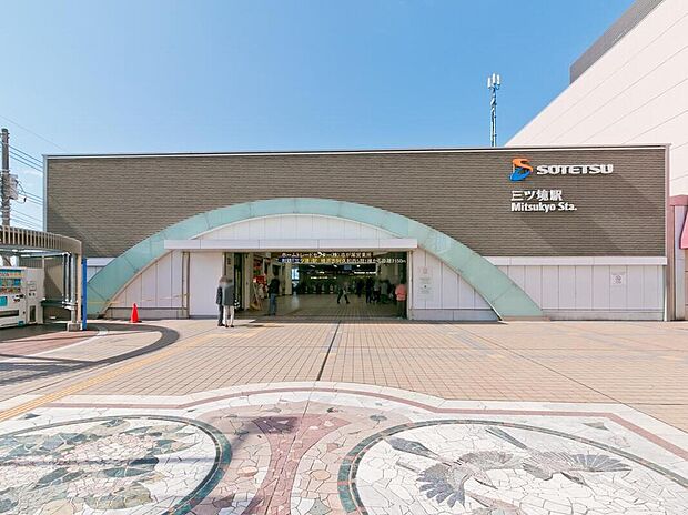 相鉄「三ツ境」駅（約2,000m）