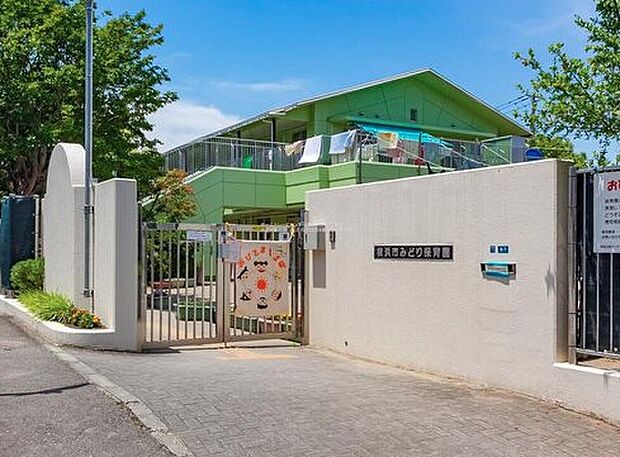 みどり保育園(約1,400m)