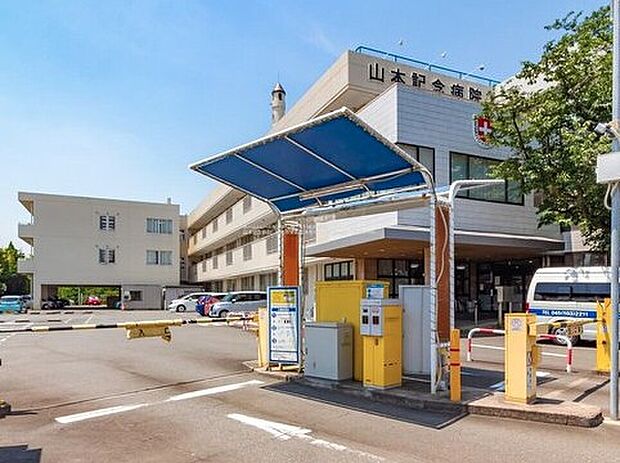 山本記念病院(約2,900m)