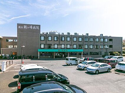 横浜鶴ケ峰病院 1600m(車9分)
