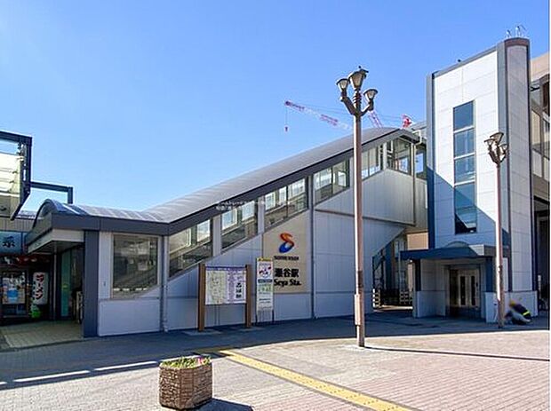 相鉄「瀬谷」駅(約880m)