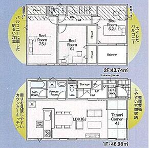 LDKはゆとりの１６帖！人気の対面式キッチン採用☆
リビング隣に畳コーナーを配置！
水回りを集約、機能的な家事動線♪
全居室６帖以上＆収納完備！
ワイドバルコニー！ 