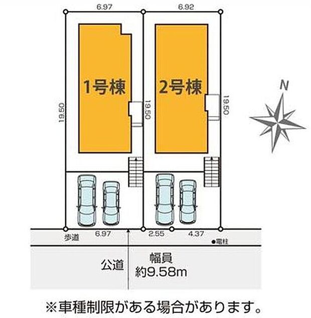 【全体区画図】全２棟　新築分譲住宅です☆
南 ９．５８m 公道に面します！もちろんお家の前は歩道になっておりますので、安心ですよ♪