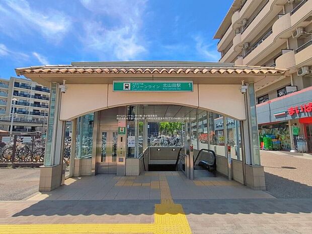 横浜市営地下鉄「北山田」駅(約1,800m)