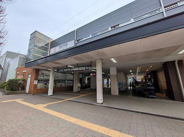 東急電鉄「宮前平」駅