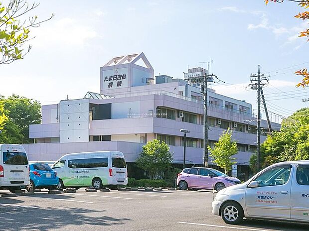 たま日吉台病院（約3,100m）