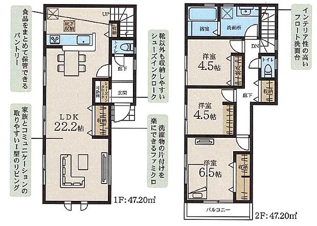 【3LDK】玄関シューズインクロークございます♪
LDKは広々22.2帖、人気の対面式キッチン&リビングイン階段!お洗濯も効率的、2階浴室☆全居室に収納完備しております!