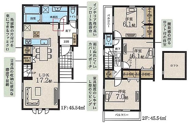 【3LDK】LDKはゆとりの17.2帖、人気の対面式キッチン&リビングイン階段!
水回りを集約させた、効率的な家事動線☆全居室6.1帖以上&収納完備しております!ロフト付☆