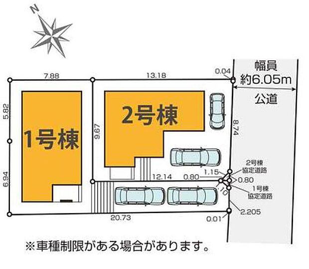 【全体区画図】限定２棟　新築分譲住宅です☆
穏やかな時間の流れる現地です♪