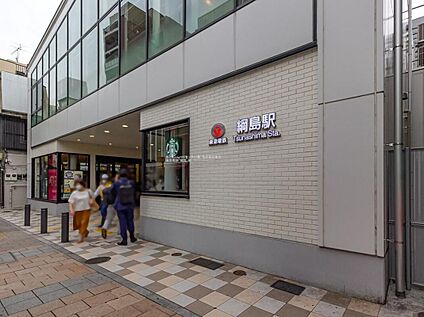東急東横線「綱島」駅 1280ｍ(徒歩16分)