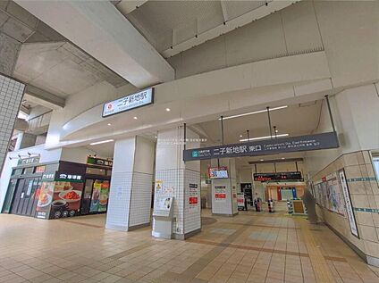 東急電鉄「二子新地」駅 1040ｍ(徒歩13分)