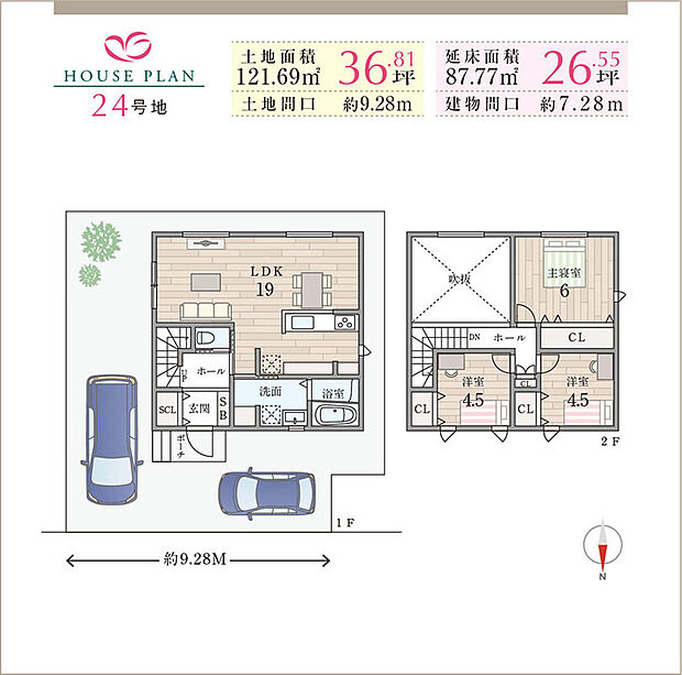 【24号地プラン参考】土地価格： 1398万7800円プラン建物価格： 1898万3250円プラン間取り： 3LDK土地面積： 121.69m2プラン建物面積： 87.77m2　※別途費用（標準外構工事費、水道負担金、建築確認費用、地盤改良工事費用、深基礎、ウッドショック、半導体等に伴う固定費、その他のオプション費用）
