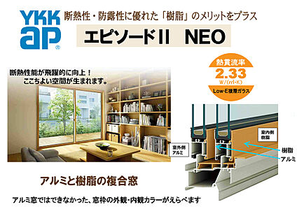 【標準】サッシ