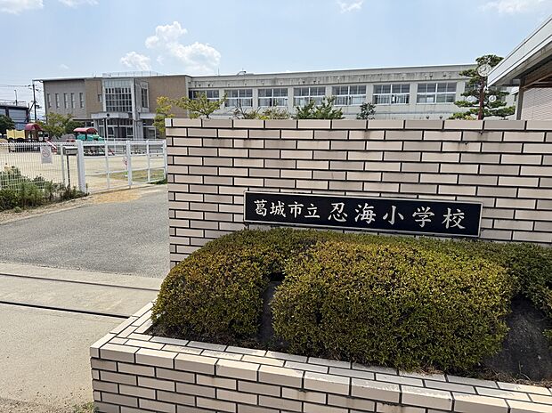 忍海小学校（約500m）