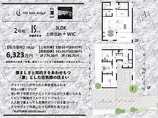 【積水ハウス】コモンステージ北夕顔瀬2号地 その他