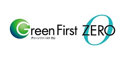 2030年の暮らしを先取りする家「グリーンファースト ゼロ」