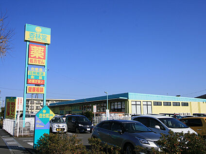 杏林堂ドラッグストア藤枝田沼店 現地から450m～500m。(徒歩6分～7分。)