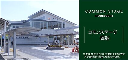 コモンステージ堀越 現地から2300m。(徒歩29分。)