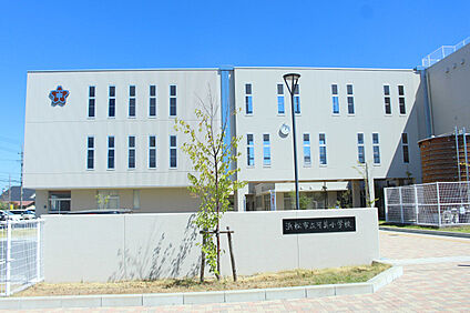 浜松市立可美小学校 現地から2300m。(徒歩29分。)