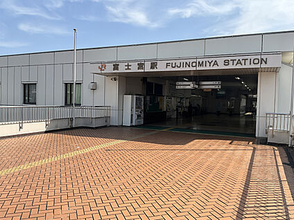 JR身延線「富士宮」駅 現地から3090m～3120m。(徒歩39分。(最長))