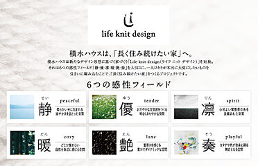 【積水ハウス】コモンステージ西条中央II分譲住宅 その他