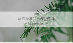 【積水ハウス】コモンステージ鷹子町【建築条件付土地】