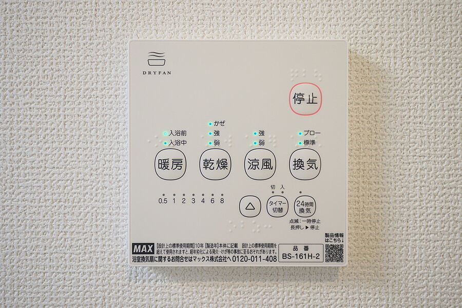 夜間乾燥したい時に活躍する「浴室換気乾燥暖房機能」