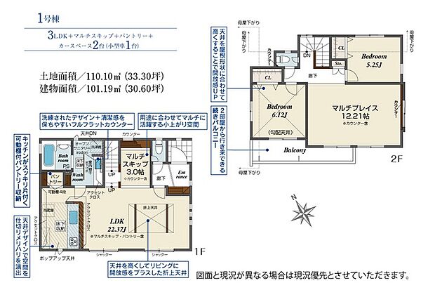 ＜1号棟　間取り＞