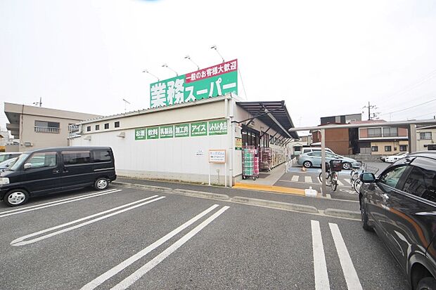 業務スーパー新座石神店