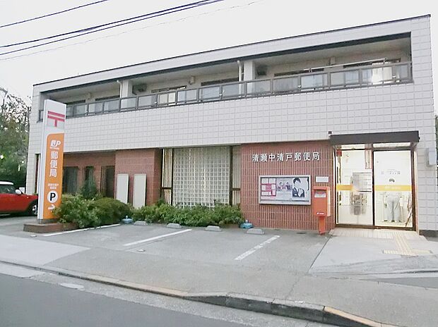清瀬中清戸郵便局