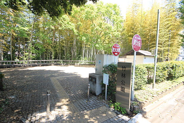 竹林公園