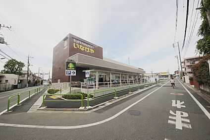 いなげや練馬西大泉店 約549m