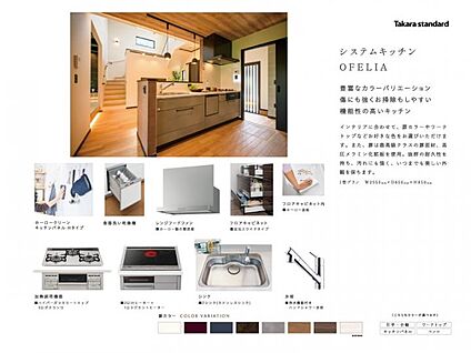 【キッチン】タカラスタンダードのＩ型キッチン