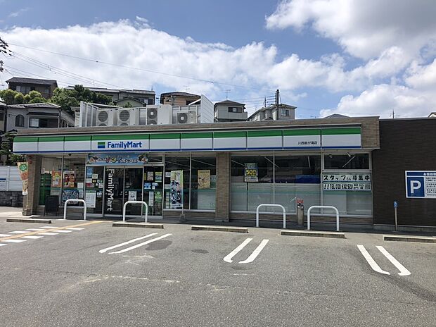 ファミリーマート川西鼓が滝店(約350m)