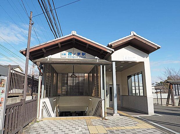 近鉄橿原線「西ノ京」駅(約1,360m)