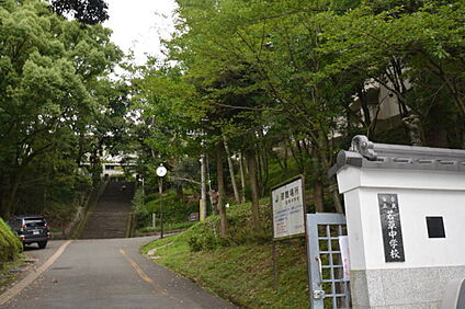 奈良市立若草中学校 720ｍ(徒歩9分)