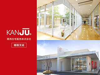 SmileTown THE・阿成植木 その他