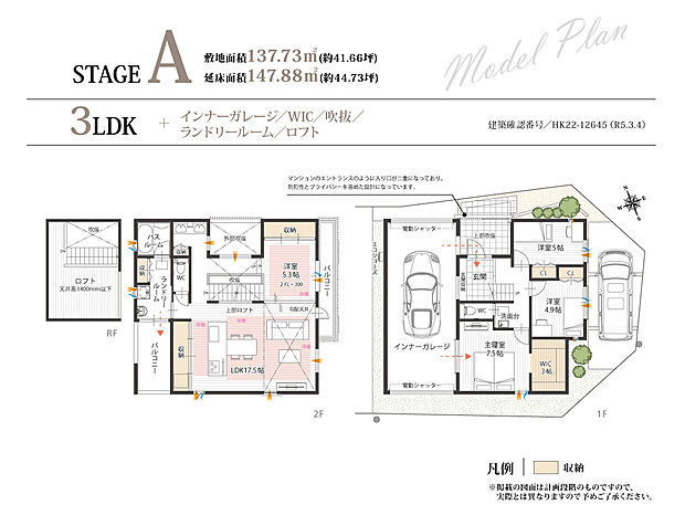 【【間取図/A号地モデルハウス】】◎2階にLDKを設けたプランです。LDKはゆったり約17.5帖。小上がり仕様の洋室も隣接し、のびのび過ごせる空間です。LDK上部にはオープン階段で繋がるロフトも。
◎脱衣室はランドリールームとしても使える、広々設計！バルコニーに繋がり、洗濯がスムーズです。
◎エントランスは、マンションのように2重になっており、防犯面に配慮した設計です。
◎玄関～LDK～ロフトが外部吹抜けに面しており、各所に自然光をもたらします。
◎1階ホールに洗面台を設置しており、帰宅時の手洗いや朝の身支度などが便利に。