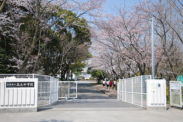 姫路市立高丘中学校