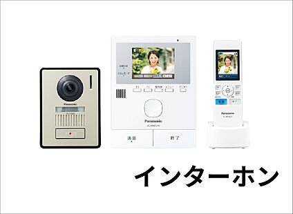 【インターホン】