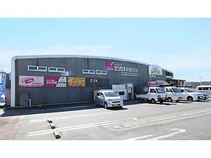 ホームセンターカンセキ新鹿沼店 760m ～839ｍ