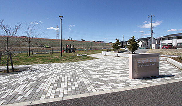 こはる公園