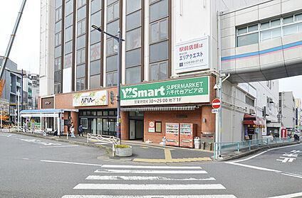 ワイズマート八千代台アピア店 約645ｍ